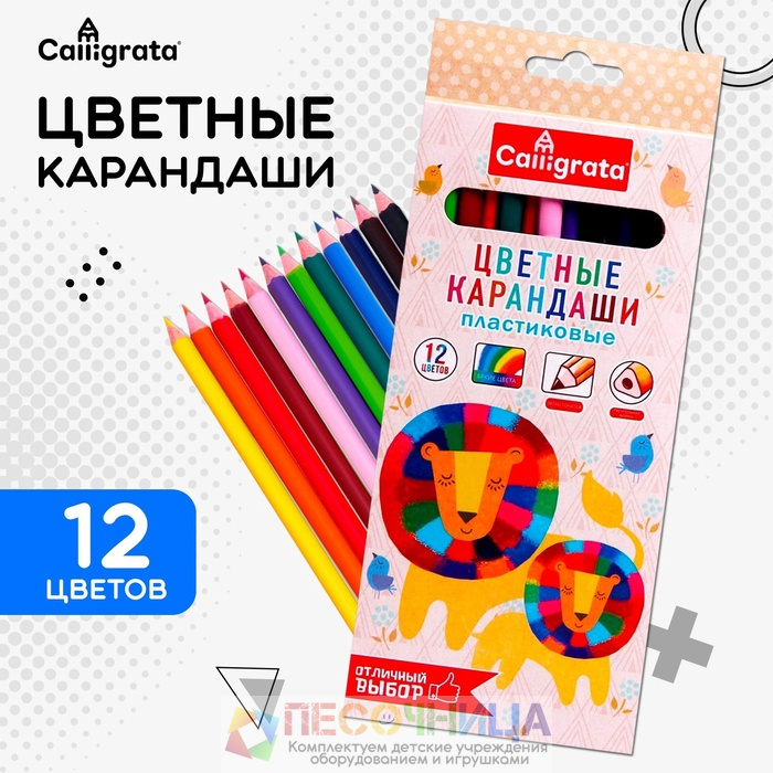 Карандаши , 12 цветов, трехгранные, пластиковые, эконом