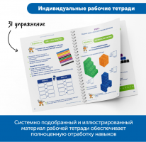 MS0063 Академия математики с соединяющимися кубиками в детском саду (комплект для группы)