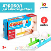Игра-тренажёр для дыхания «Аэробол», 2 шт.