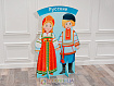 Театральная декорация "Русские"