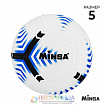 Футбольный мяч MINSA, 12 панелей, р. 5