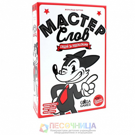 Настольная игра «Мастер слов»