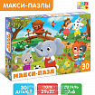 Макси-пазлы «Милые зверята», 30 деталей