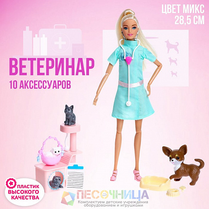 Кукла модель «Ветеринар» с аксессуарами, МИКС