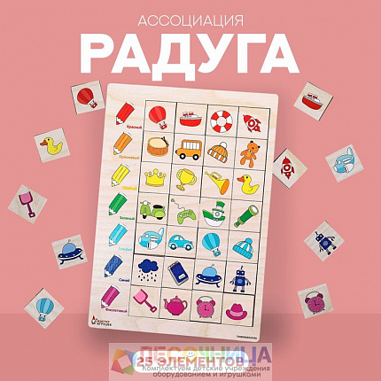 Ассоциация «Радуга»