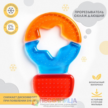 Прорезыватель охлаждающий «Воздушный шар»