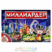 Настольная экономическая игра «Миллиардер»