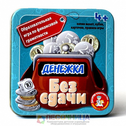 Настольная игра «Денежка. Без сдачи»