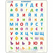 Пазл «Алфавит»
