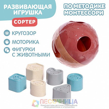 Сортер «Шарик», 3 элемента, цвета МИКС