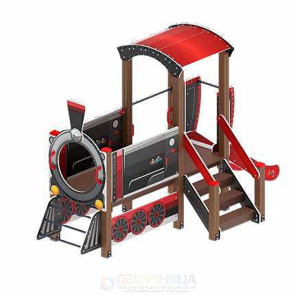 Паровозик  (черный)         горка Н 750