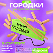 Спортивная игра «Городки»