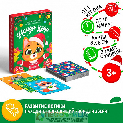 Развивающая новогодняя игра «Найди узор», 3+