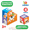 IQ кубики «Домашние животные», 4 шт.