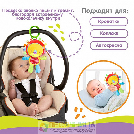 Подвеска - погремушка «Львенок», с пищалкой
