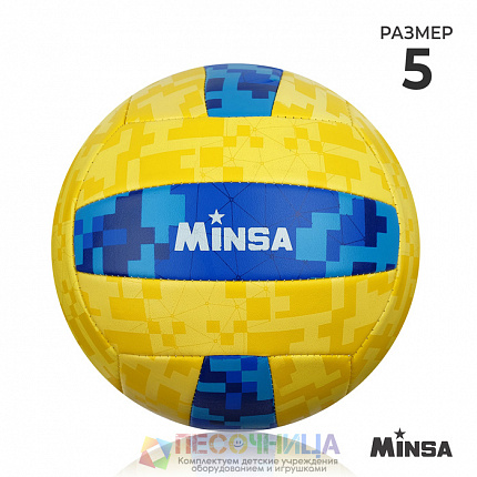 Волейбольный мяч MINSA, р. 5