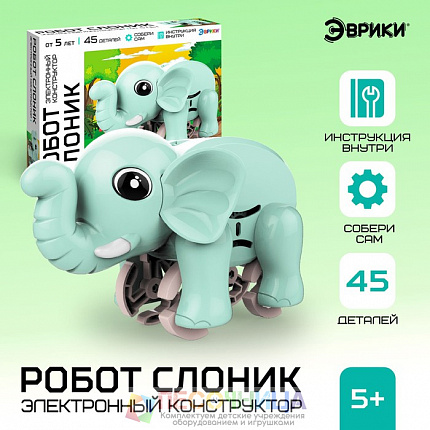 Электронный конструктор «Слоник», 45 деталей