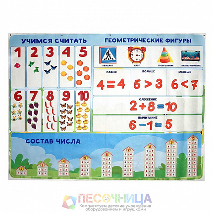 Игра-конструктор «Нескучная математика», 313 деталей