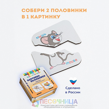 Картинки половинки «Мультики»