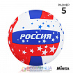 Волейбольный мяч MINSA, р. 5