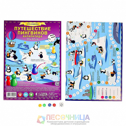 Настольная игра «Путешествие пингвинов. Антарктида»