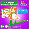 Аэробол «Апельсин»