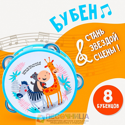 Бубен "Зверята"