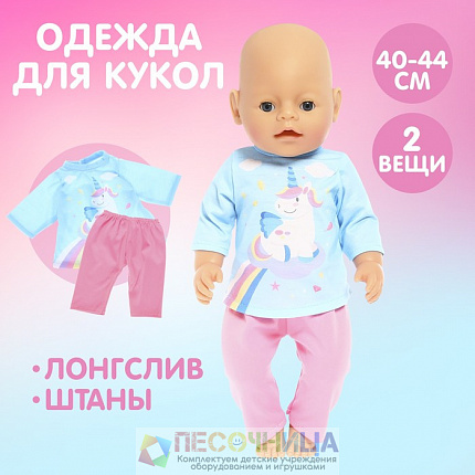 Одежда для пупса «Единорог» костюм