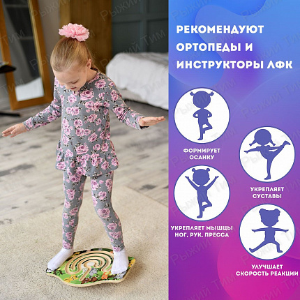 Балансборд ДЖУНГЛИ ТМ Рыжий Тим