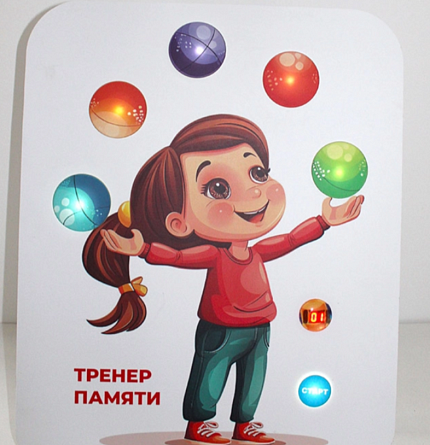 Тренажер для памяти "Алина"
