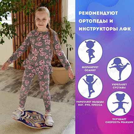 Балансборд КОСМОС ТМ Рыжий Тим