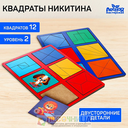 Квадраты 2 уровень, 2 планшета