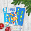 Игрушка развивающая «Весёлые липучки. Новогодний счёт» МИНИ