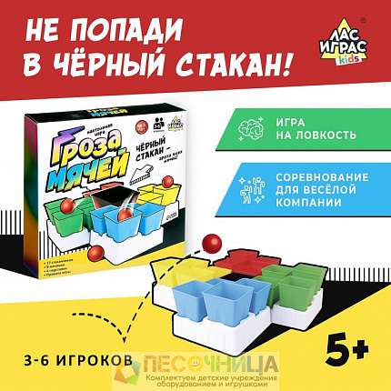 Настольная игра «Гроза мячей»