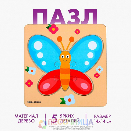 Пазл «‎Бабочка»‎