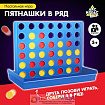 Настольная игра «Пятнашки в ряд»