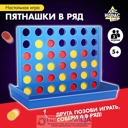 Настольная игра «Пятнашки в ряд»