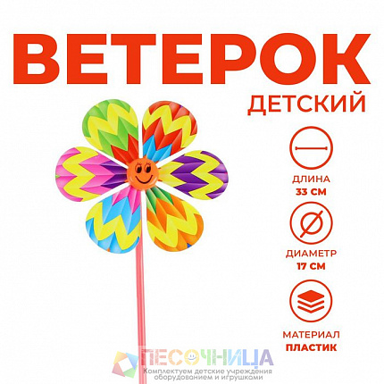 Ветерок «Дирижабль», с мордашкой, цвета МИКС