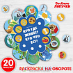 Игра на липучках «Обучающий круг»