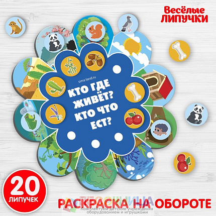 Игра на липучках «Обучающий круг»