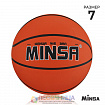 Мяч баскетбольный MINSA, р. 7