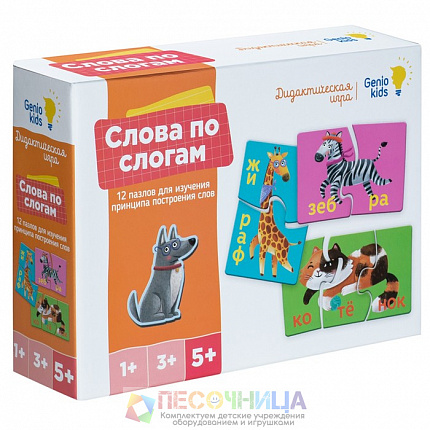 Настольная игра «Слова по слогам»
