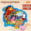 Вкладыш «Родная деревня»