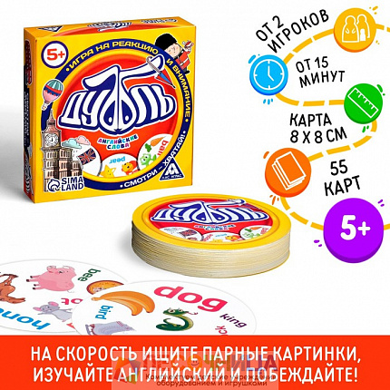 Настольная игра «Дуббль Английские слова», на внимание и реакцию