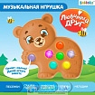 Музыкальная игрушка «Любимый друг: Мишка»