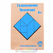 Головоломка «Пифагора» А6