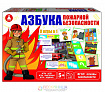 Азбука пожарной безопасности (лото)