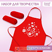 Фартук для творчества с нарукавниками «Котик»