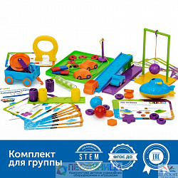 MS0040 Лаборатория STEM в детском саду (комплект для группы)