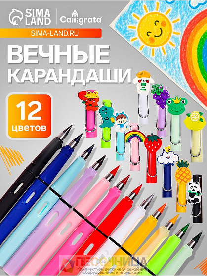Набор карандашей , цветные, 12 цветов
